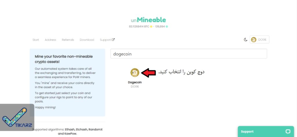 استخراج دوج کوین سوددهی معقولی دارد.